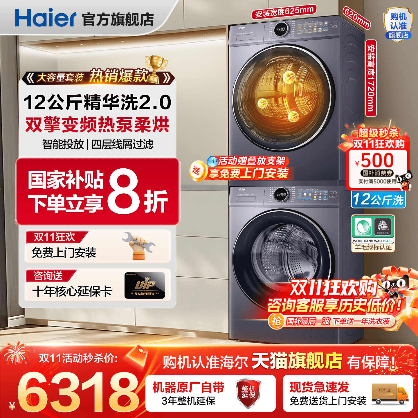 [云溪4.0]海尔洗烘套装77E直驱滚筒洗衣机热泵烘干衣机官方旗舰店