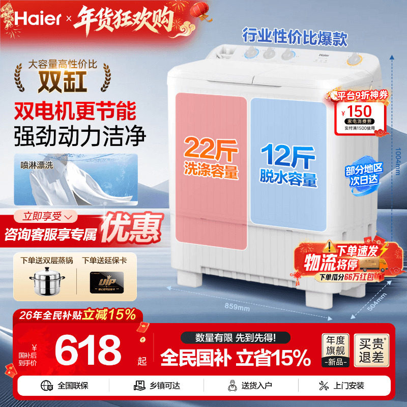 海尔洗衣机家用半自动11公斤超大容量双桶租房老式双缸波轮旗舰店