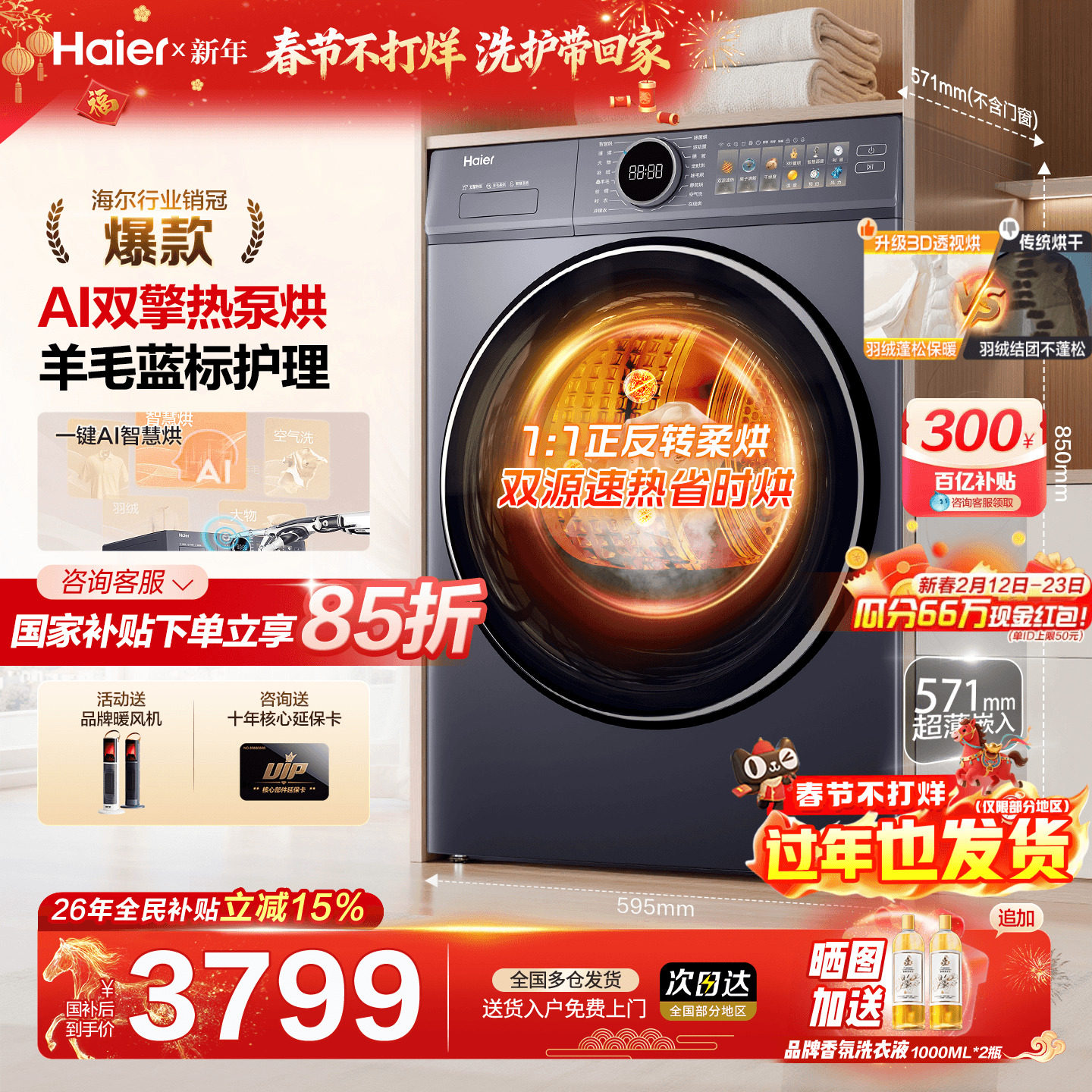 【云溪4.0】海尔热泵烘干机77E家用10KG干衣机双擎变频官方旗舰店