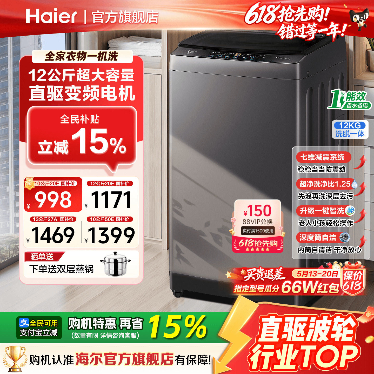 海尔洗衣机大容量10/12公斤家用全自动直驱变频波轮20E官方旗