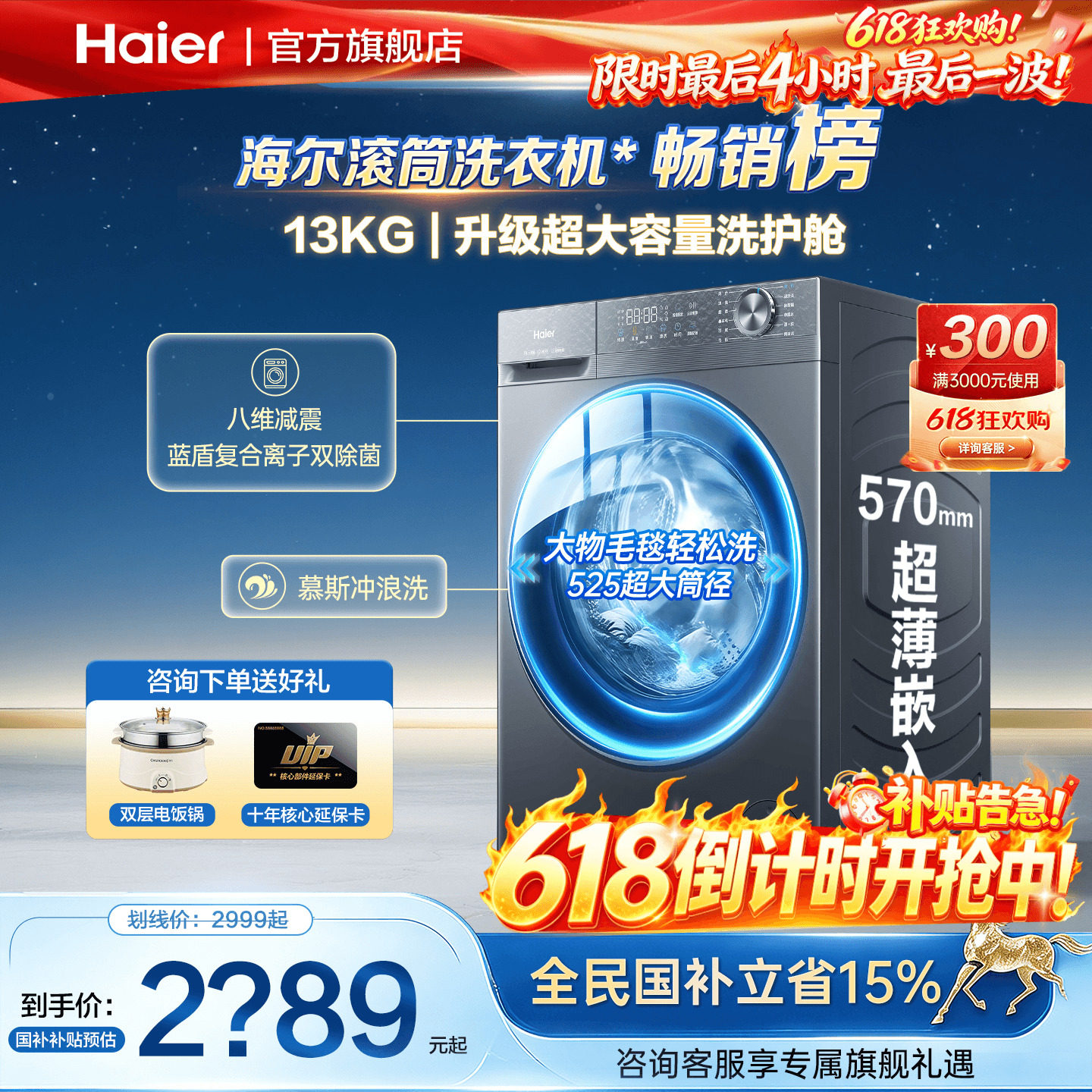 海尔滚筒洗衣机13/12公斤大容量家用全自动超薄洗烘一体58E旗舰店