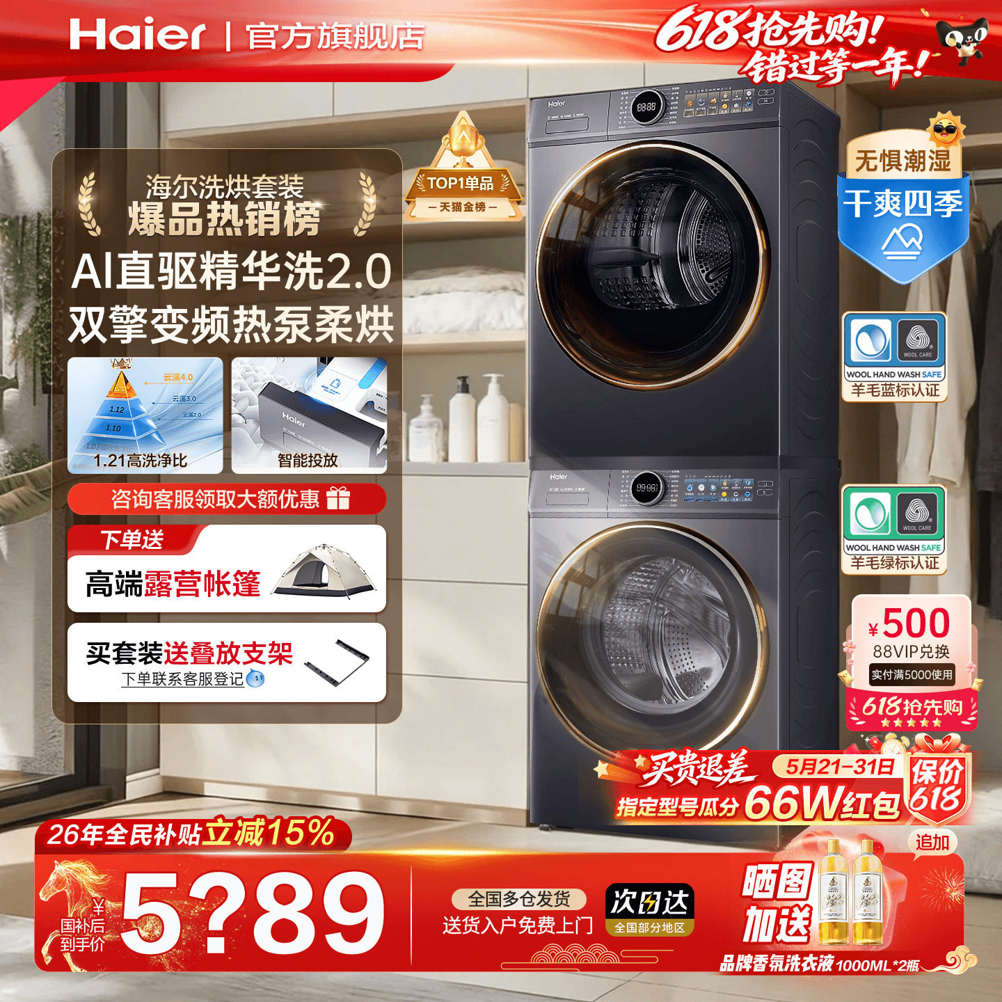 【云溪4.0】海尔洗烘套装77E直驱滚筒洗衣机热泵烘干机官方旗舰