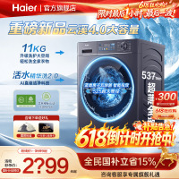 云溪4.0】海尔洗衣机78E直驱变频统帅家用全自动滚筒10公斤旗舰店