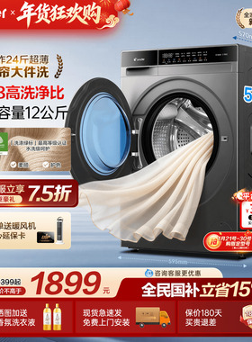 26年新品】海尔滚筒洗衣机11/12公斤大容量家用全自动洗烘一体58E