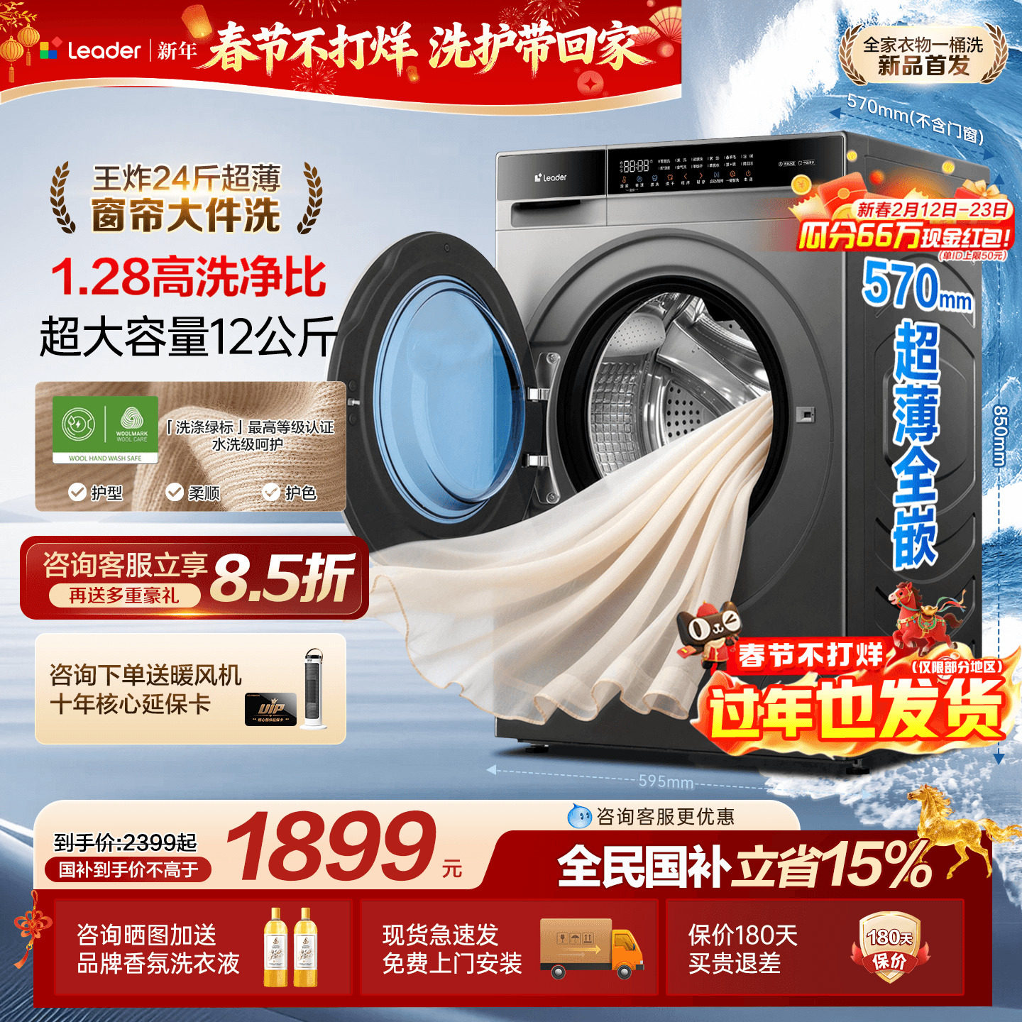 26年新品】海尔滚筒洗衣机11/12公斤大容量家用全自动洗烘一体58E