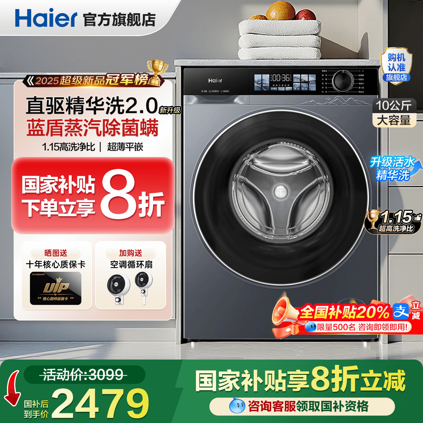 【云溪4.0】海尔洗衣机家用全自动滚筒10KG直驱变频官方旗舰店77E