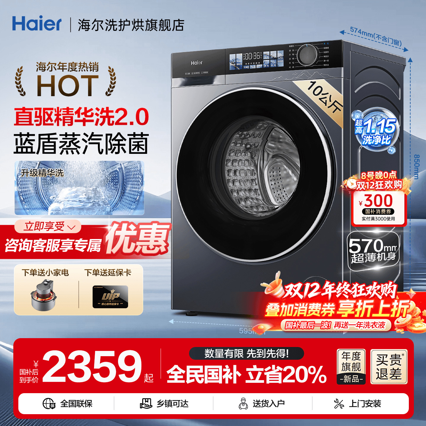 Ϫ4.0]ϴ»37EȫԶͲ10KGֱϴһ77E콢 2143.2Ԫ