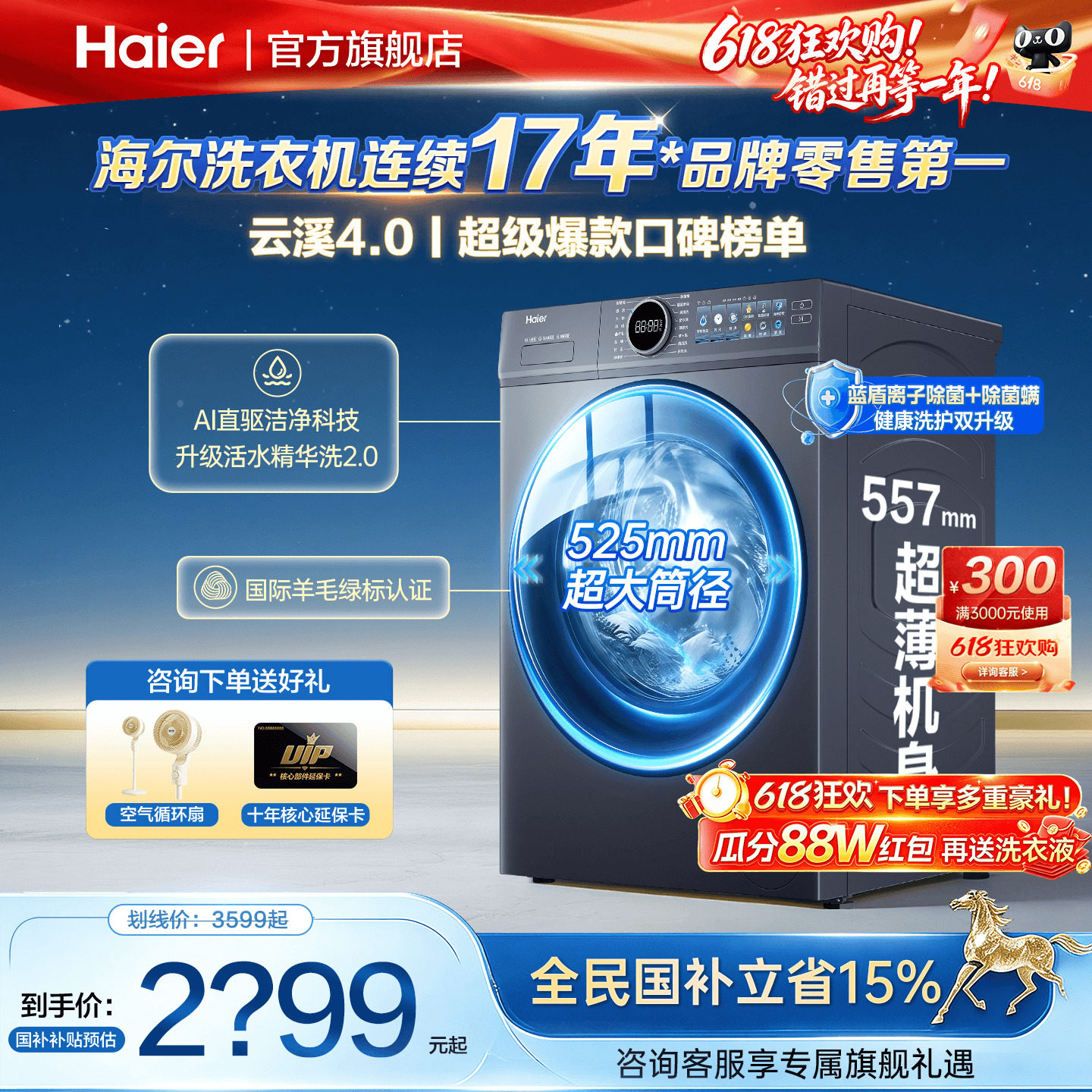 云溪4.0】海尔滚筒洗衣机77E家用全自动10公斤超薄直驱官方旗舰店