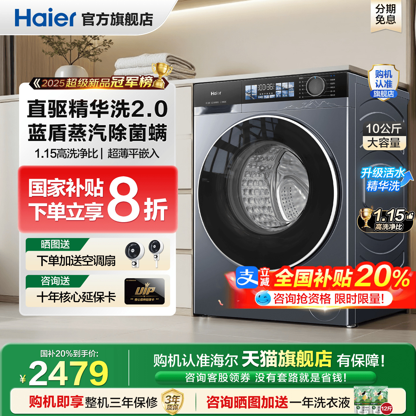 [云溪4.0]海尔洗衣机77E家用全自动滚筒10公斤直驱变频官方旗舰店