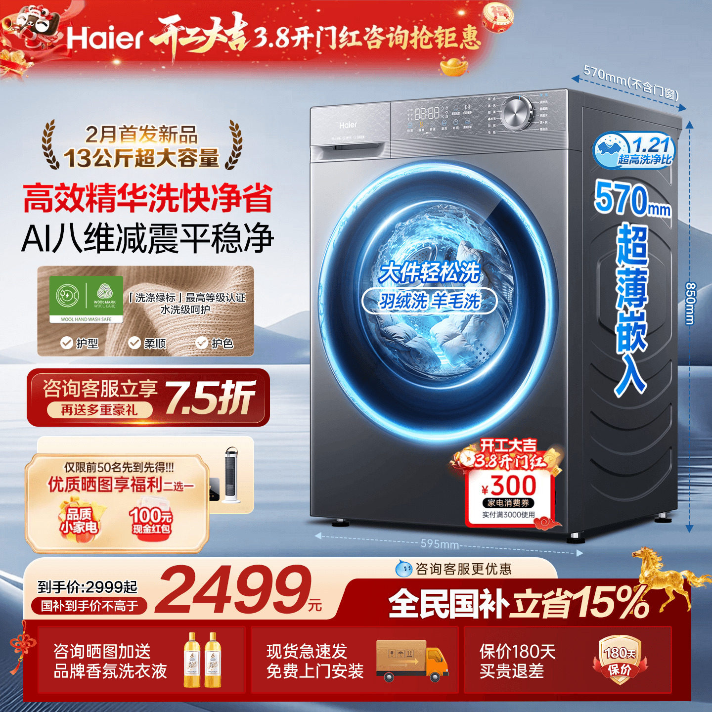 全家桶】海尔滚筒洗衣机12/13公斤大容量家用全自动58E官方旗舰店