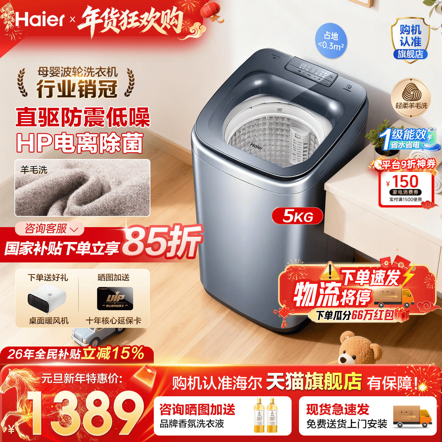 海尔迷你波轮洗衣机小型5KG家用全自动直驱儿童婴儿内衣内裤除菌