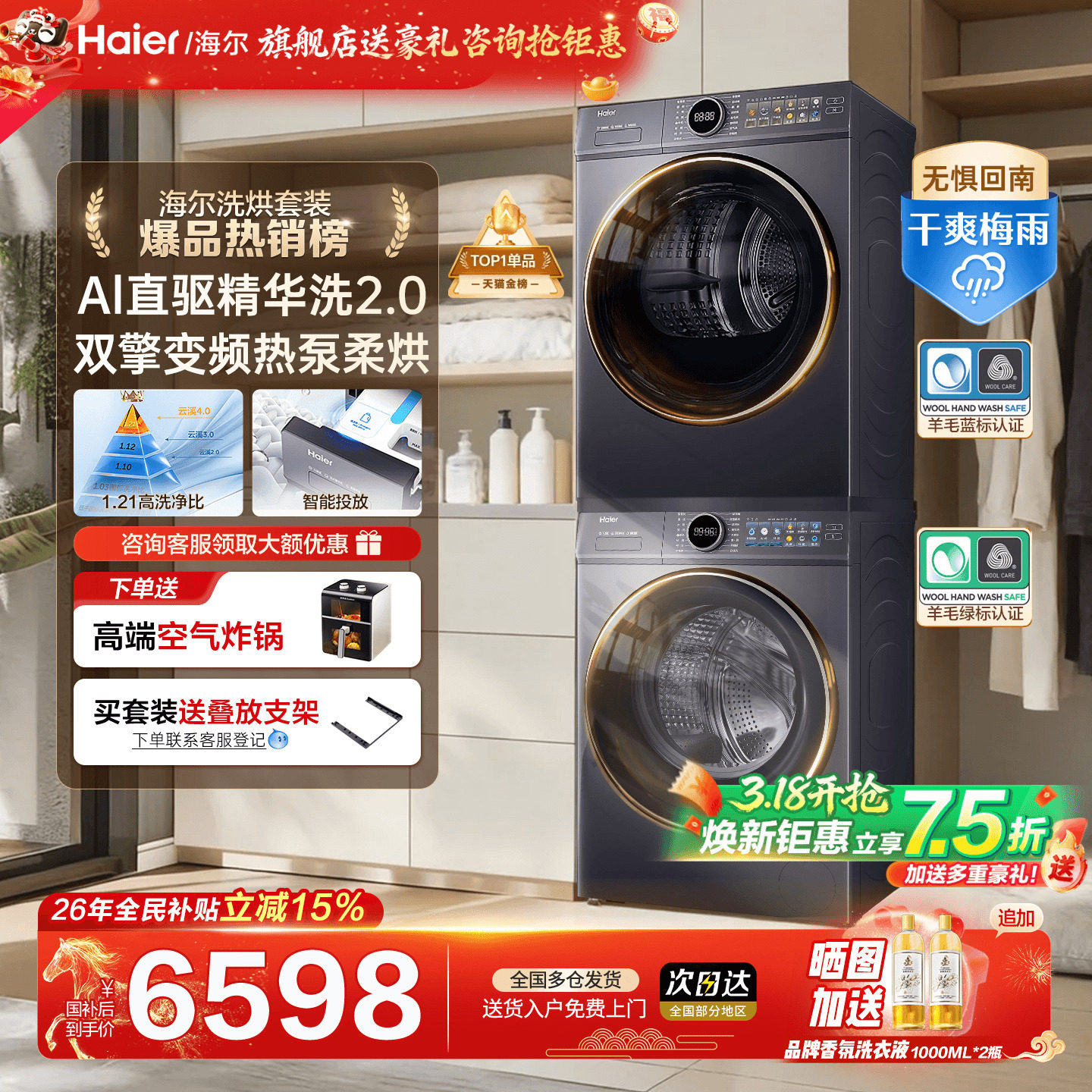 【云溪4.0】海尔77E洗烘套装直驱滚筒洗衣机热泵烘干机官方旗舰店