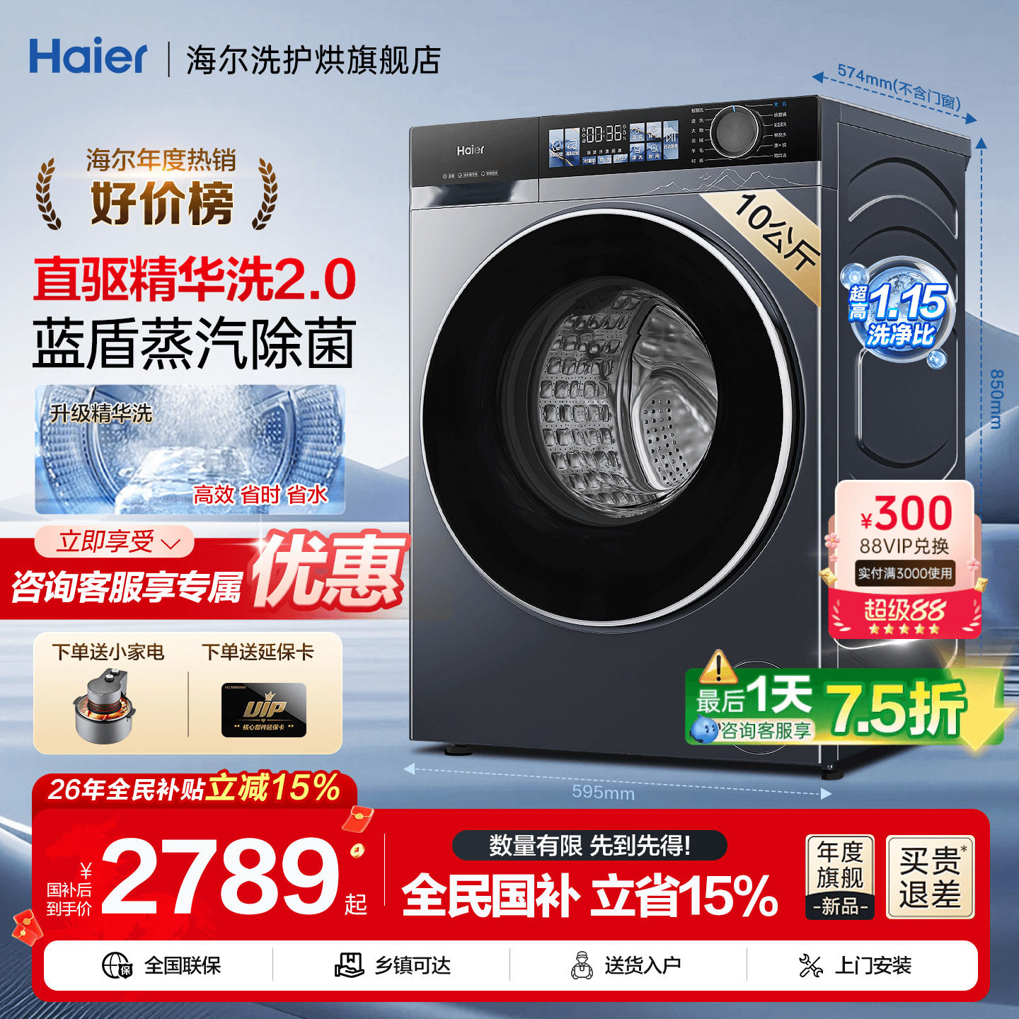 Haier/���� ��Ϫ4.0ϵ�� 10kg ��Ͳ XQG100-BE37E 2257.98Ԫ(������)