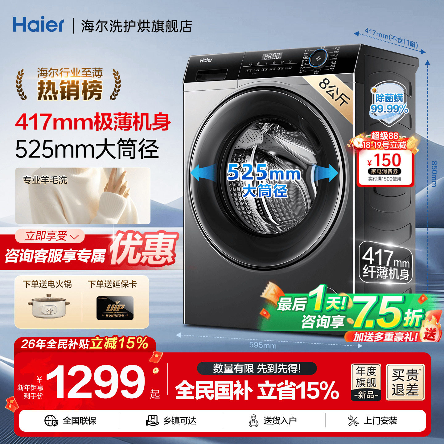 【国补15%】海尔洗衣机家用全自动8/10公斤超薄小型滚筒33S旗舰店