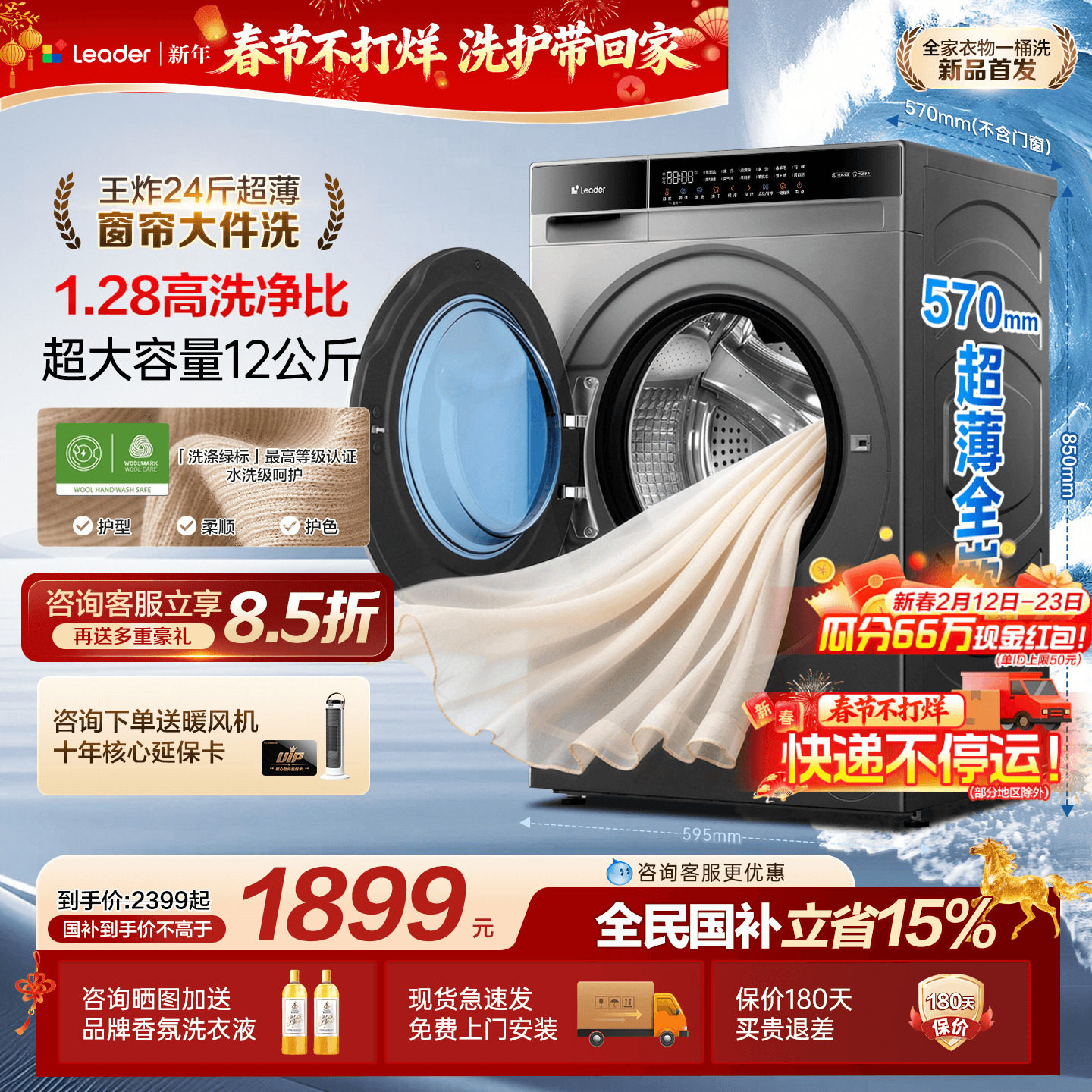 26年新品】海尔滚筒洗衣机11/12公斤大容量家用全自动洗烘一体58E