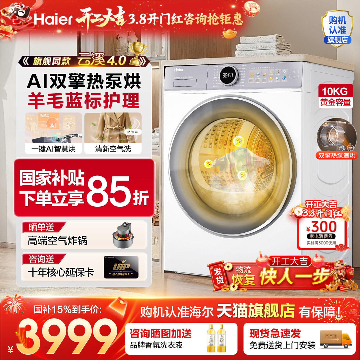 【云溪4.0】海尔77E洗烘套装直驱滚筒洗衣机热泵烘干机官方旗舰店