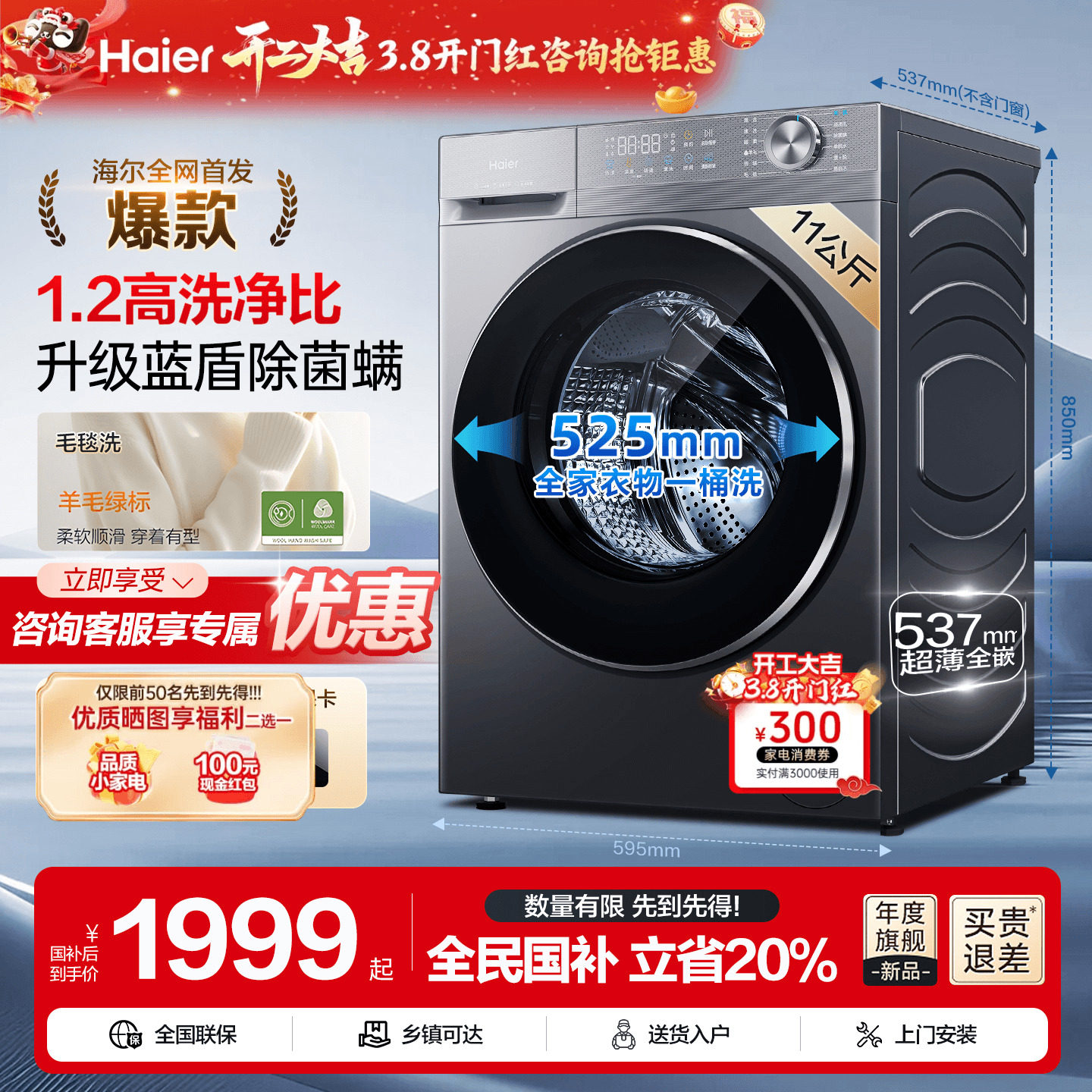 海尔滚筒洗衣机超薄11/10公斤大容量家用全自动洗烘一体58E旗舰店