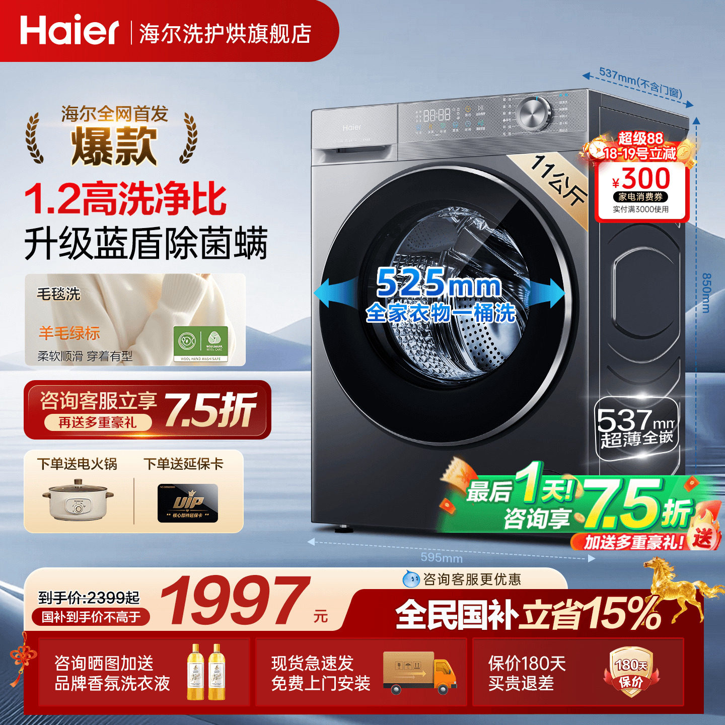 海尔滚筒洗衣机大容量12/10公斤超薄家用全自动洗烘一体58E旗舰店