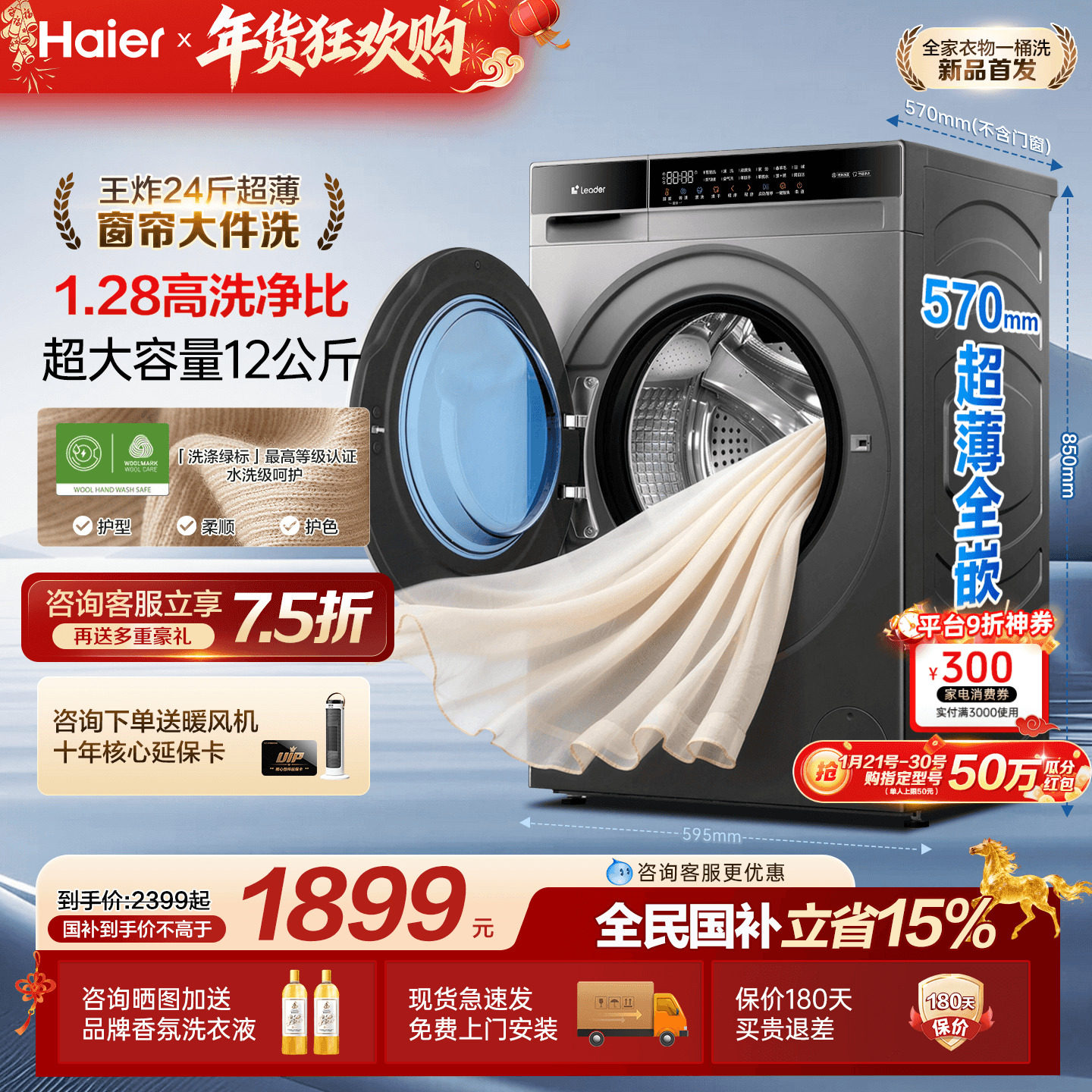 26年新品】海尔滚筒洗衣机11/12公斤大容量家用全自动洗烘一体58E