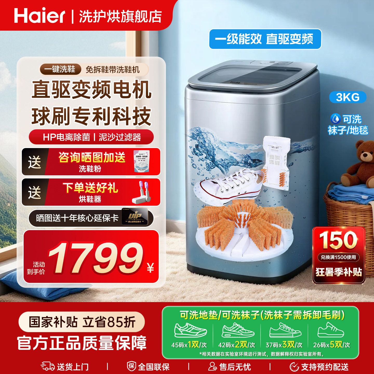 海尔洗鞋机新款懒人全自动除菌