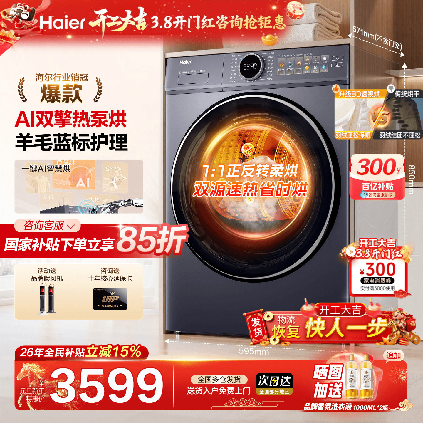 【云溪4.0】海尔热泵烘干机77E家用10KG干衣机双擎变频官方旗舰店