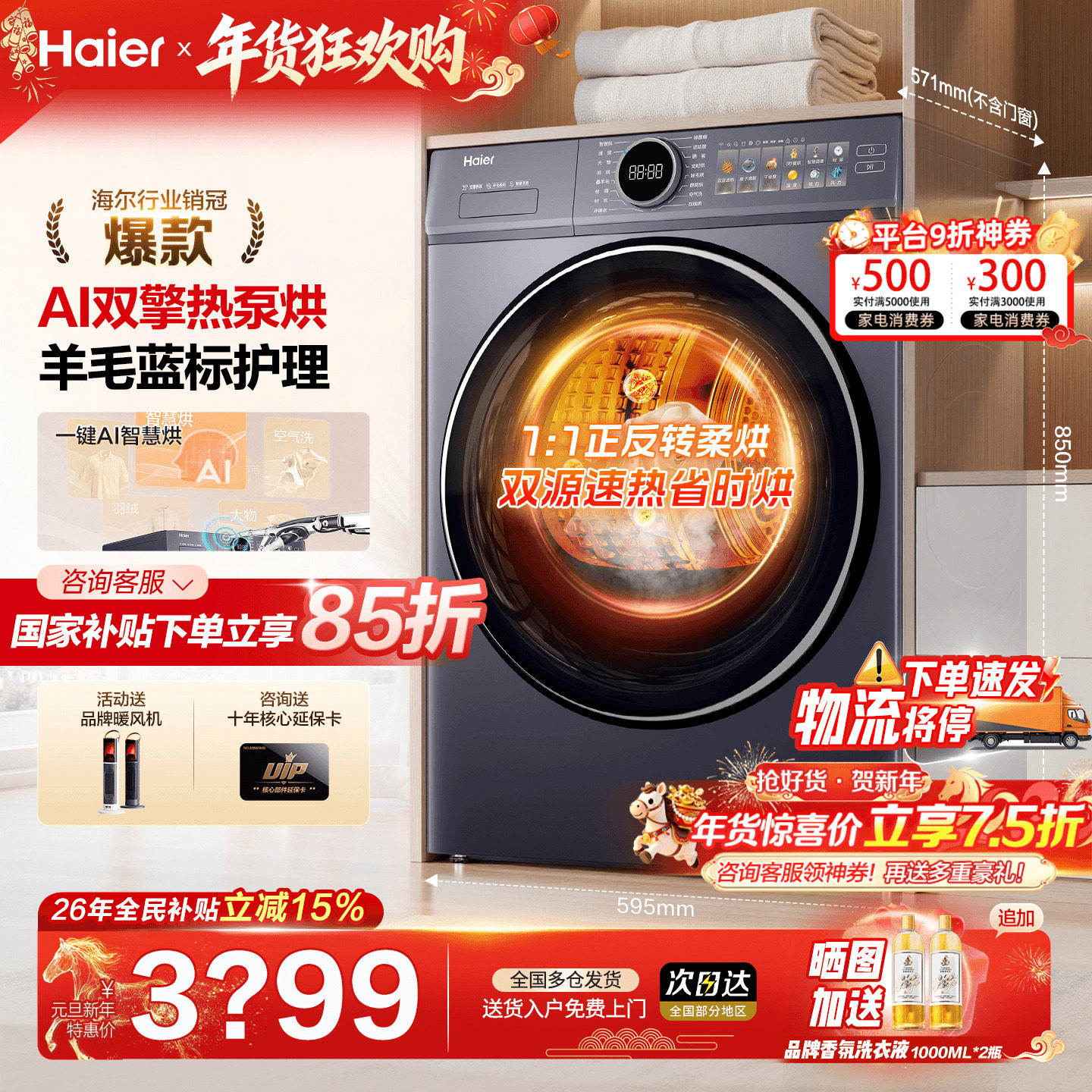 [云溪4.0]海尔热泵烘干机77E家用10公斤干衣机双擎变频官方旗舰店,大家电,烘干机,淘宝优惠券,粉丝福利购,淘宝优惠卷