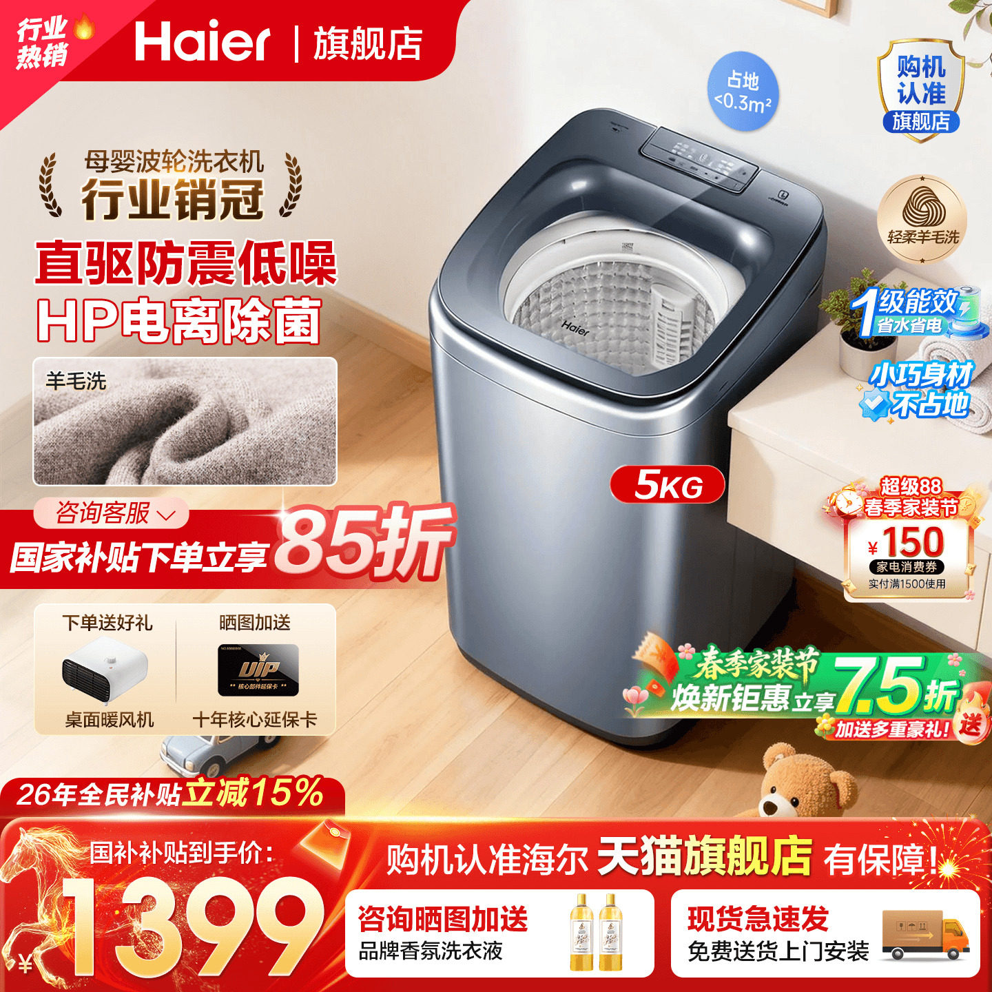海尔迷你洗衣机除菌家用全自动5公斤儿童宝宝小型波轮官方旗舰店