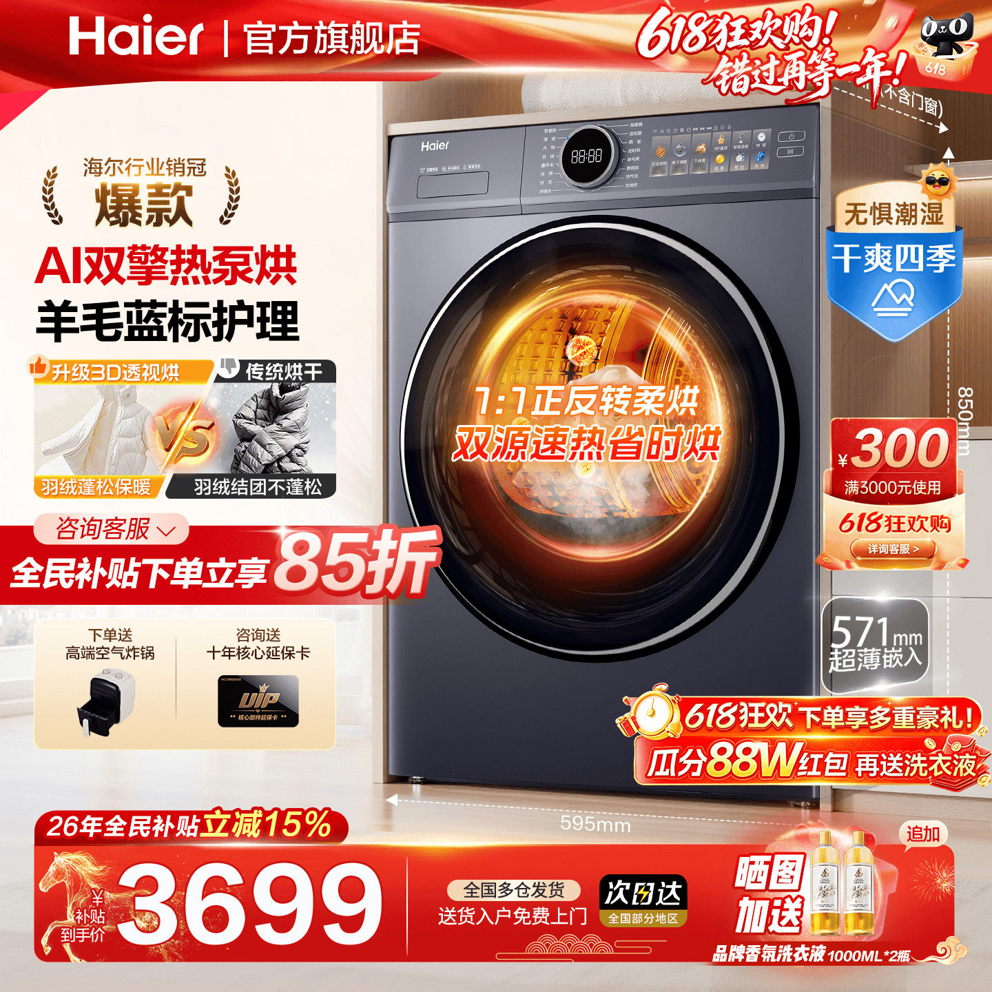 [云溪4.0]海尔热泵烘干机77E家用10公斤干衣机双擎变频官方旗舰店