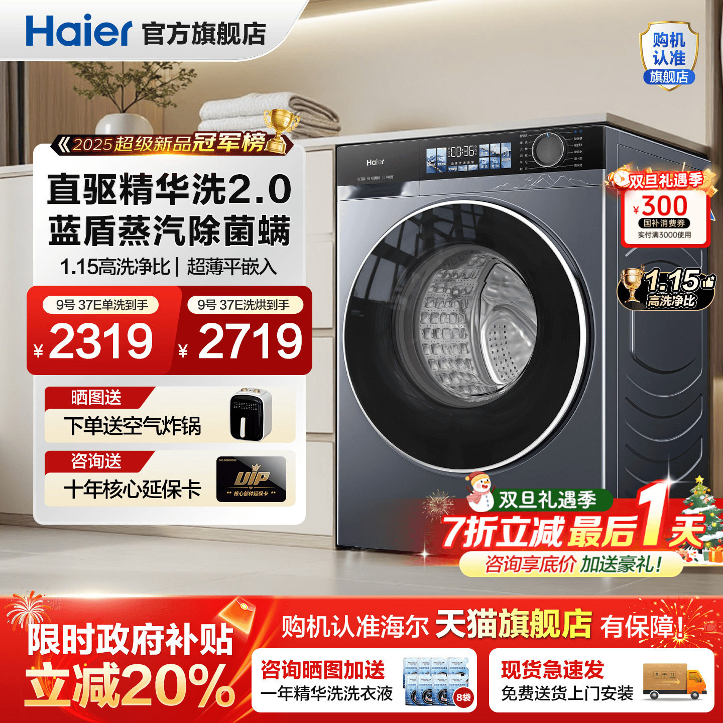 云溪4.0]海尔洗衣机37E家用全自动滚筒10KG直驱洗烘一体7