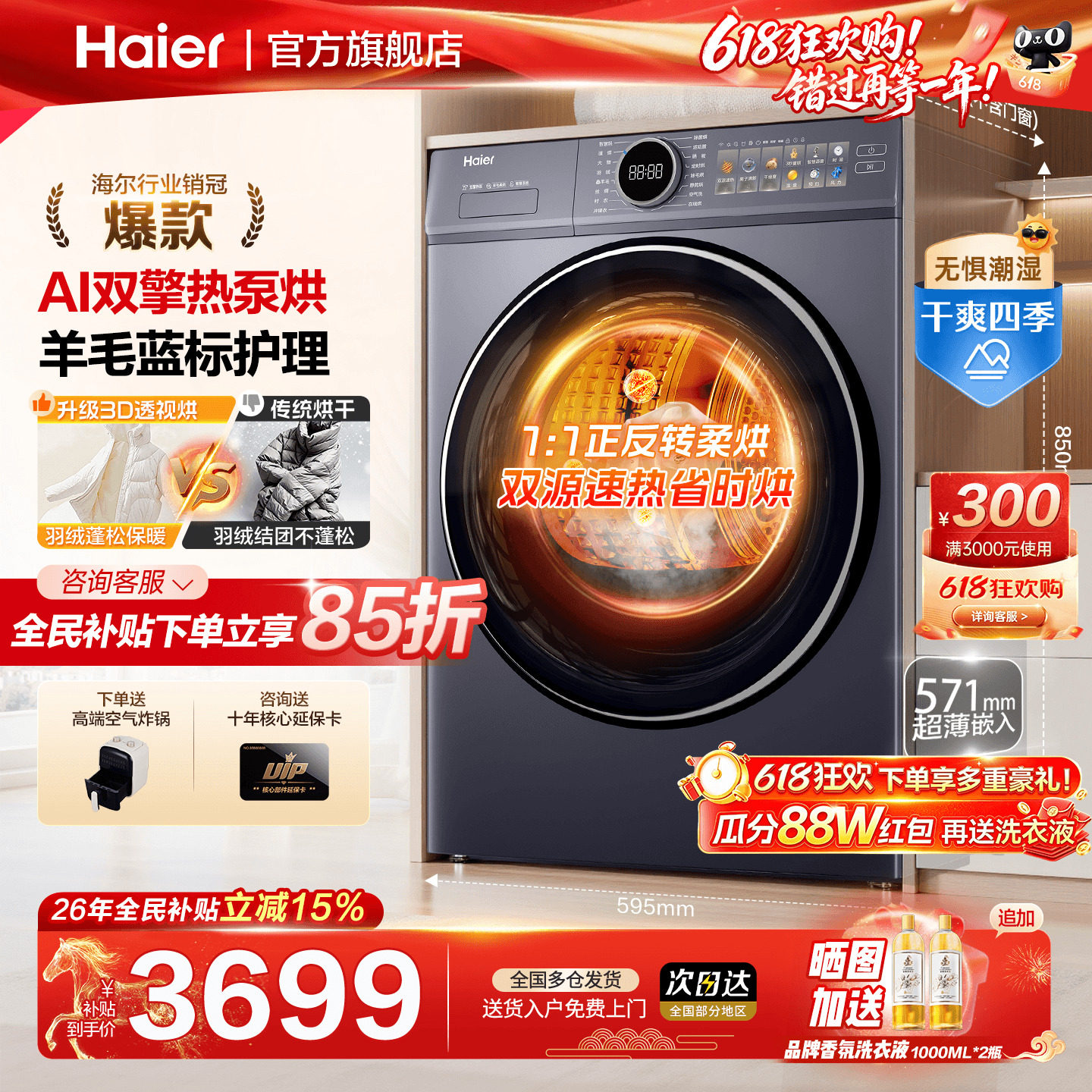 云溪4.0】海尔热泵烘干机77E双擎变频家用大容量干衣机官方旗舰店