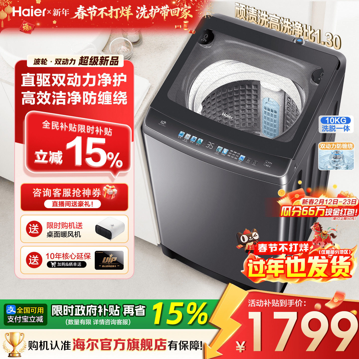 [国补15%]海尔洗衣机60E家用10/12公斤防缠绕全自动手搓洗波轮50E