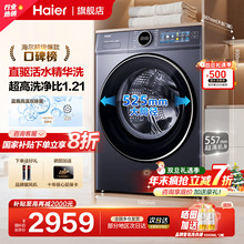 【云溪4.0】海尔洗衣机77E家用全自动滚筒10KG直驱洗烘一体旗舰店