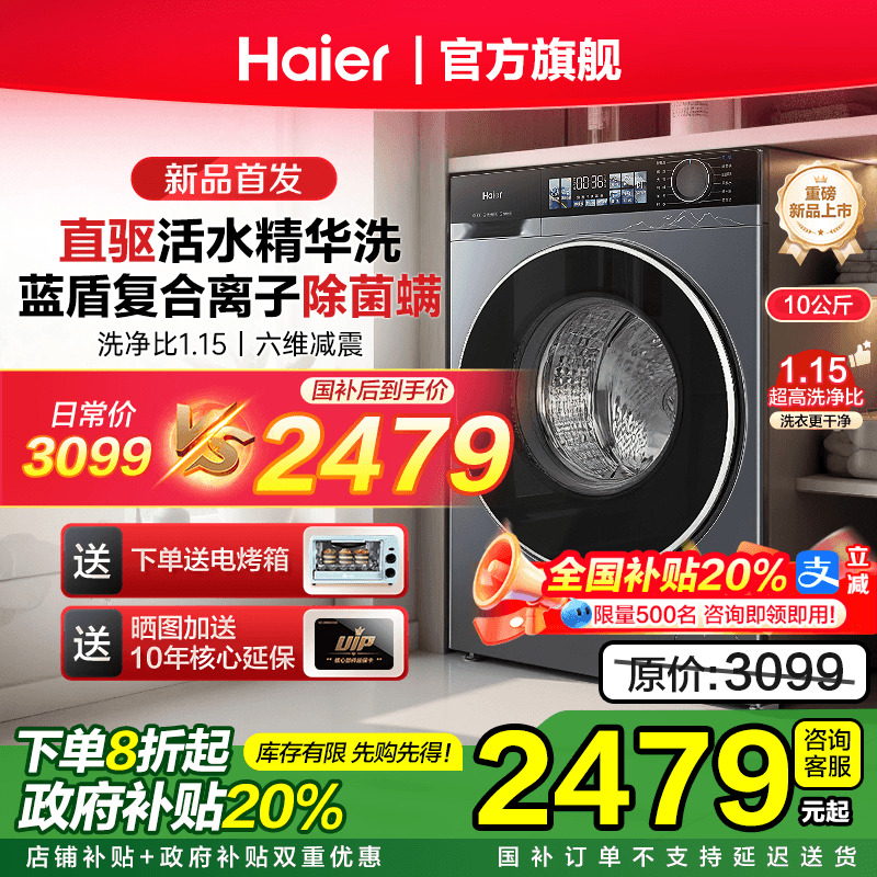 【云溪4.0】海尔洗衣机77E家用全自动滚筒10KG直驱洗烘一体