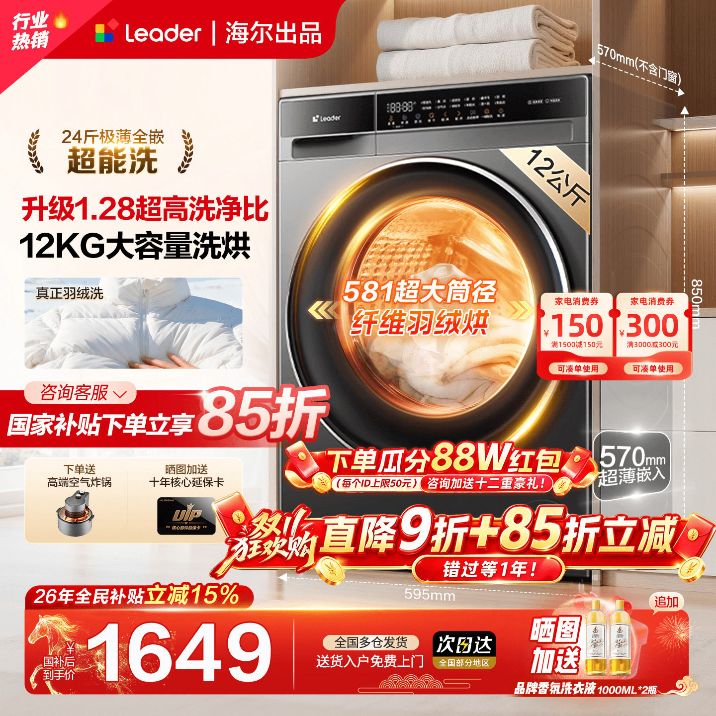 海尔滚筒洗衣机超薄大容量12/11公斤统帅家用全自动洗烘58E旗舰店