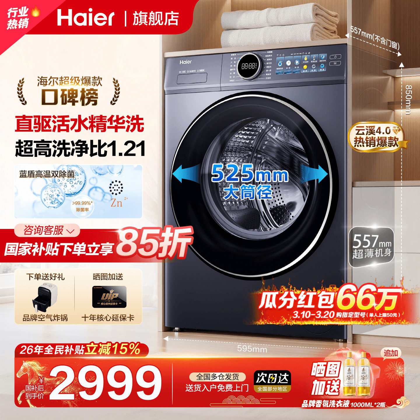 ����Ϫ4.0������ϴ�»�77E����ȫ�Զ���Ͳ10KGֱ��ϴ��һ���콢�� BD59S��ҹ�ҡ��ŵ걬���Ʒ 2140.3Ԫ(������)