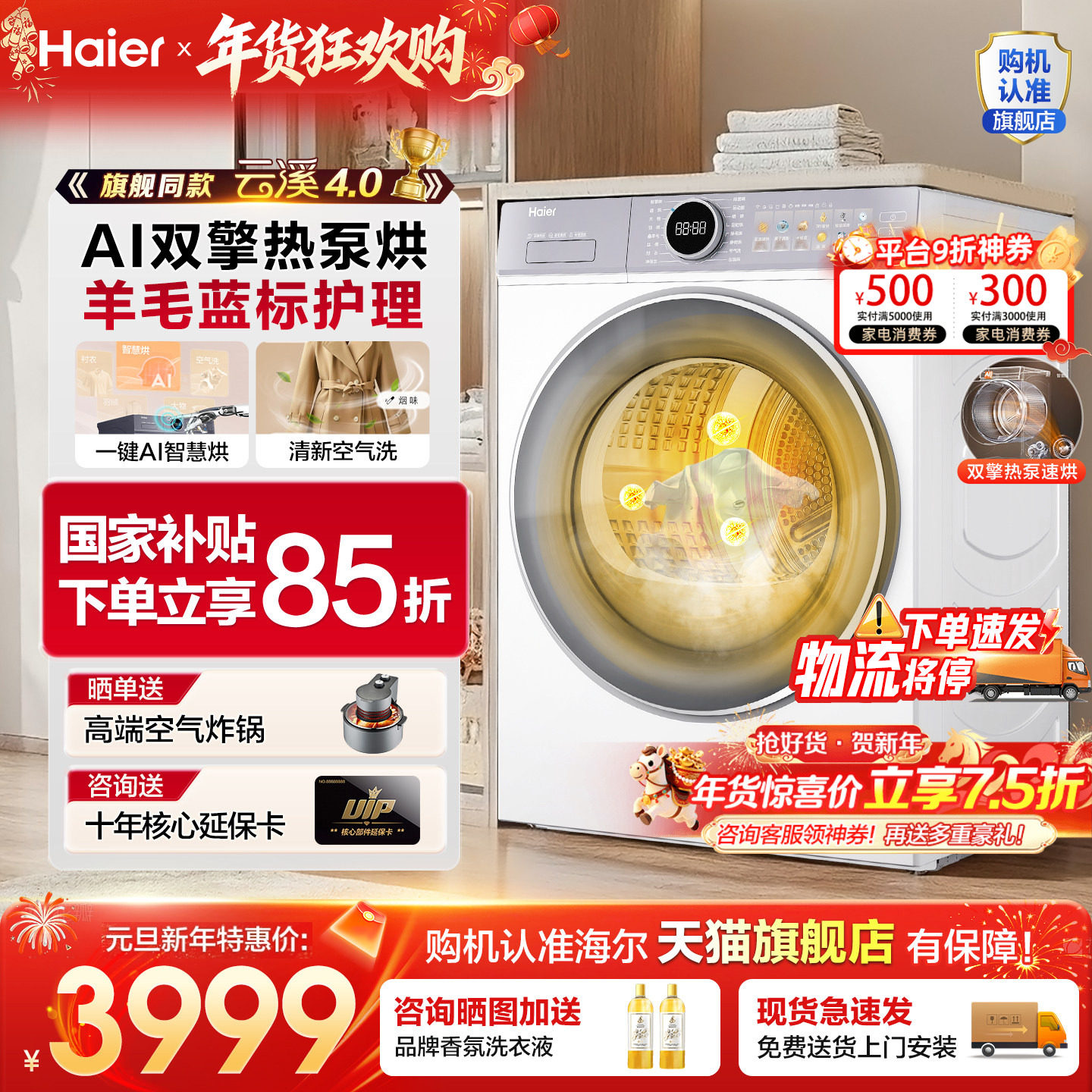 【云溪4.0】海尔77E洗烘套装直驱滚筒洗衣机热泵烘干机官方旗舰店