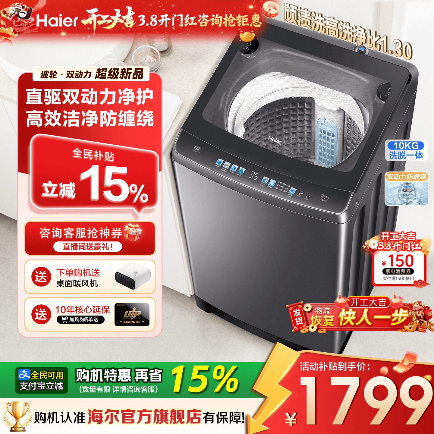 [国补15%]海尔洗衣机60E家用10/12公斤防缠绕全自动手搓洗波轮50E