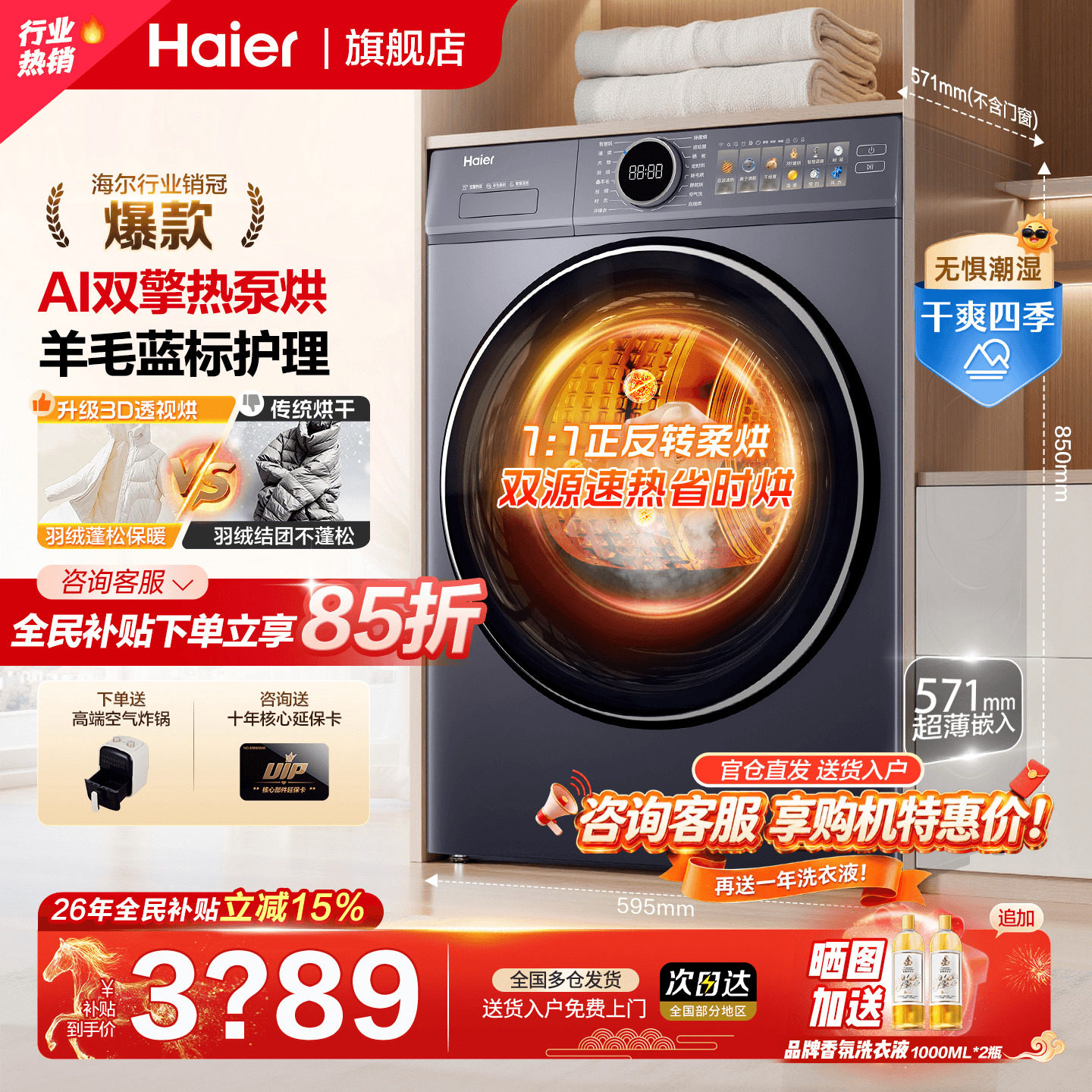 云溪4.0】海尔热泵烘干机77E双擎变频家用大容量干衣机官方旗舰店