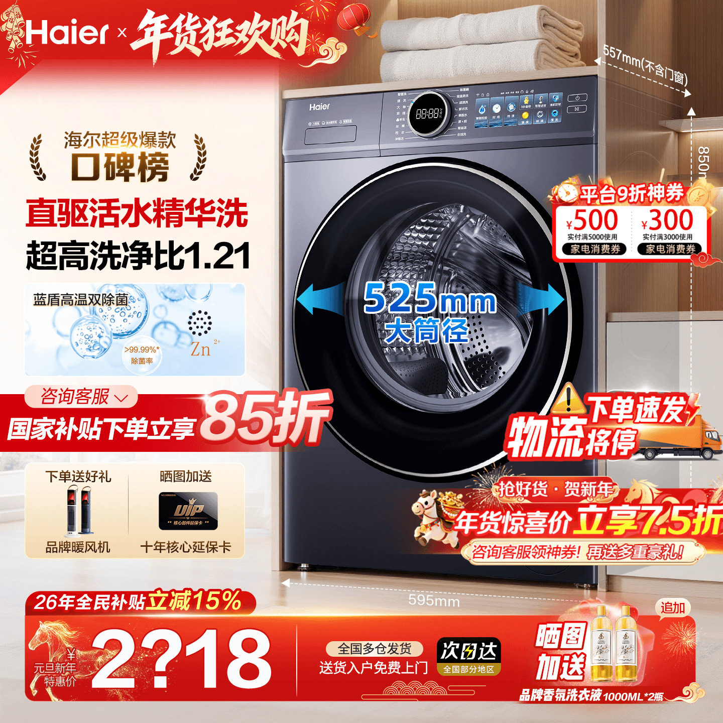 【云溪4.0】海尔洗衣机77E家用全自动滚筒10KG直驱洗烘一体旗舰店