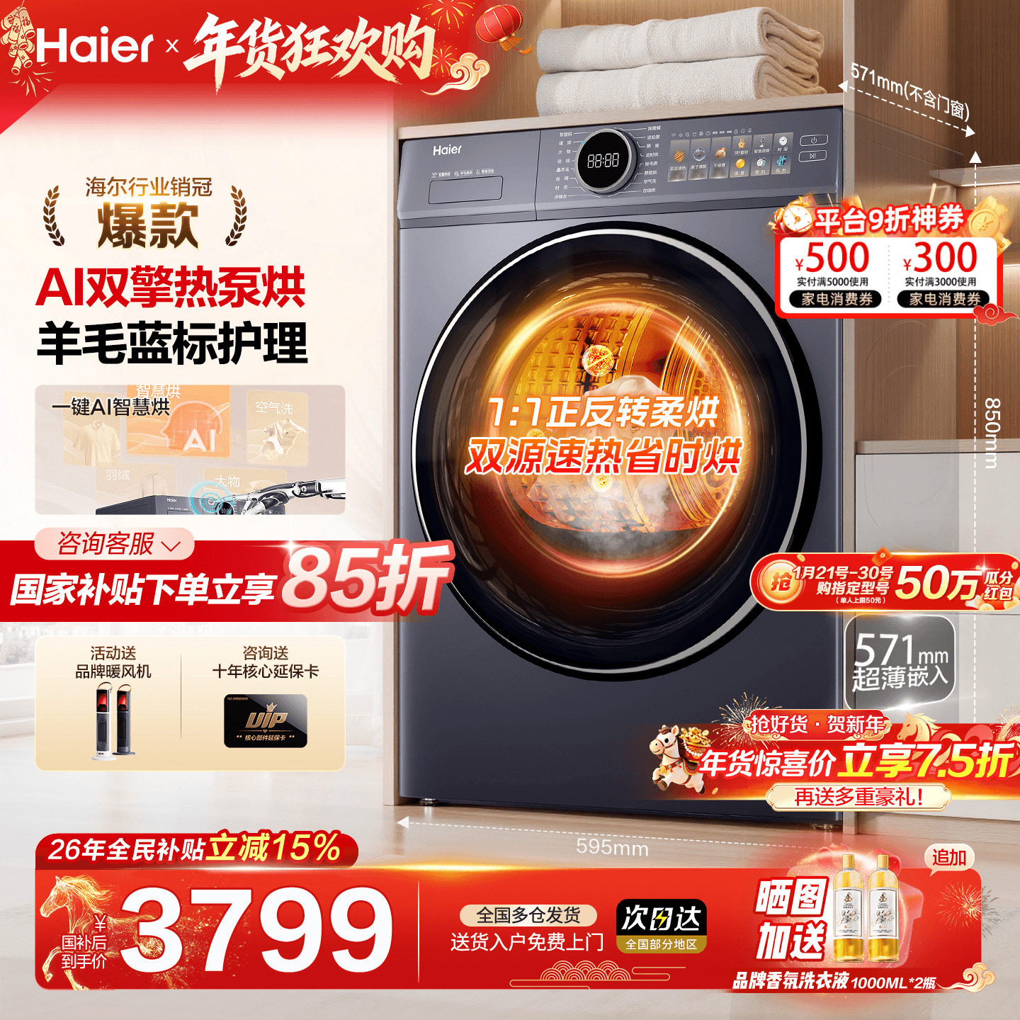 [云溪4.0]海尔热泵烘干机77E家用10公斤干衣机双擎变频官方旗舰店