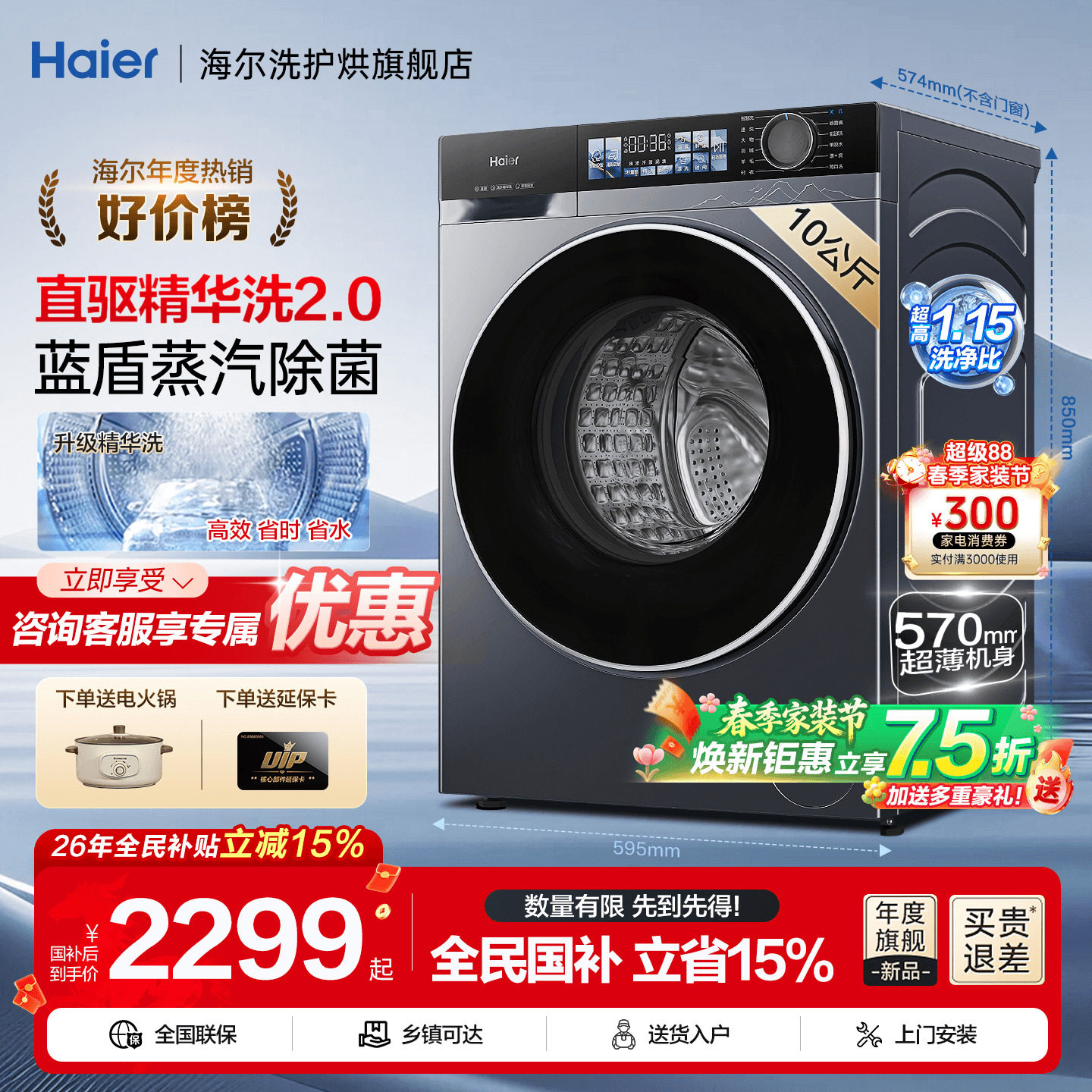 【云溪4.0】海尔洗衣机77E家用全自动滚筒10公斤超薄直驱洗烘