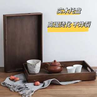 家用放茶杯子茶盘北欧风木盘子 木质托盘长方形茶具水果盘日式
