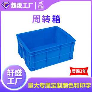 周转箱塑料长方形中转收纳箱物流运输筐养鱼养龟水产塑胶框储物箱