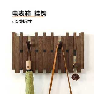 饰玄关衣帽架创意琴键 电表箱遮挡挂衣钩墙壁黑胡桃可拆卸电表箱装