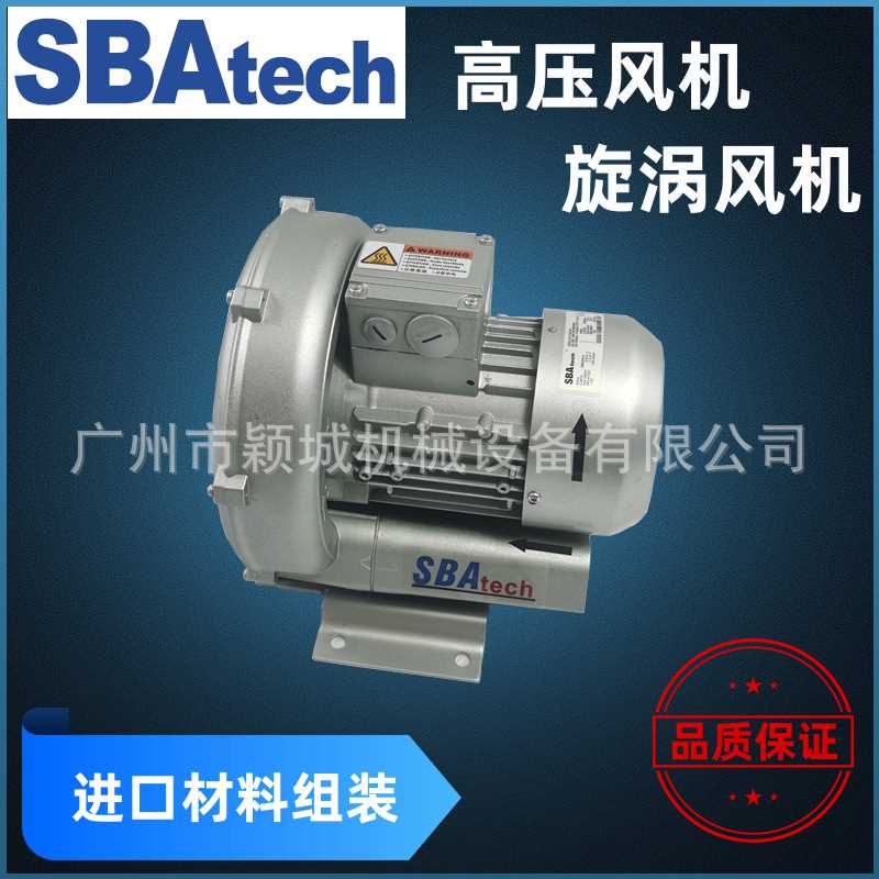 厂家供应物料输送用高压风机2BH310-7AH0616单段旋涡式测流鼓风机