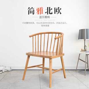 家用休闲椅子办公椅 公主椅北欧实木餐椅温莎圈椅现代简约新中式