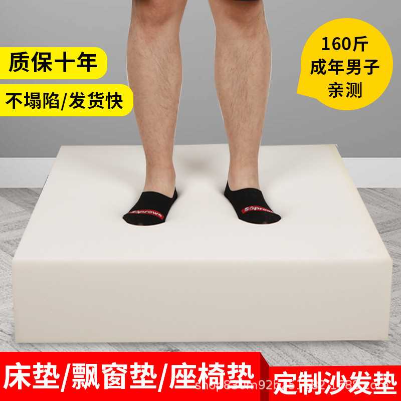 厂价销售高密度45D加硬海绵沙发垫加厚实木靠背座椅垫飘窗垫床垫