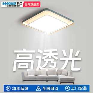 视贝LED卧室灯简约现代北欧风吸顶灯书房客厅大气家用伽罗正方72W