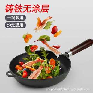 现代简约烹饪平底圆形煎锅不粘锅带木手柄铸铁圆形平底锅煎锅
