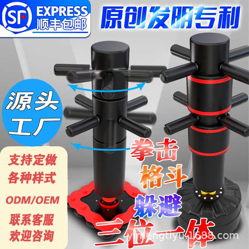 散打立式拳击沙包咏春拳木人桩儿童家用旋转沙袋靶泰拳成人不倒翁